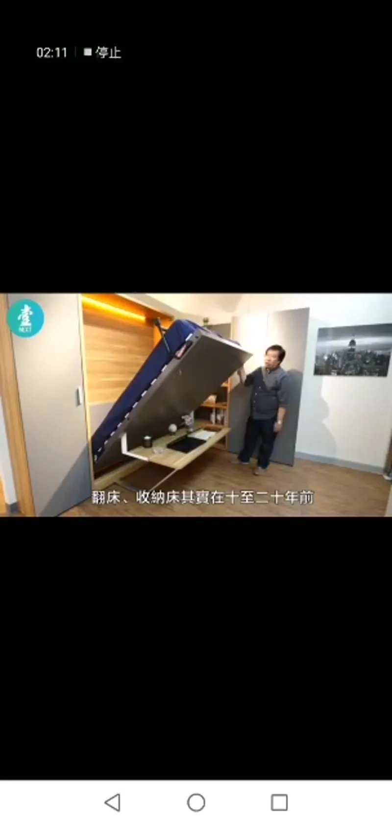 SBLM mechanism demonstration from HK TV feature